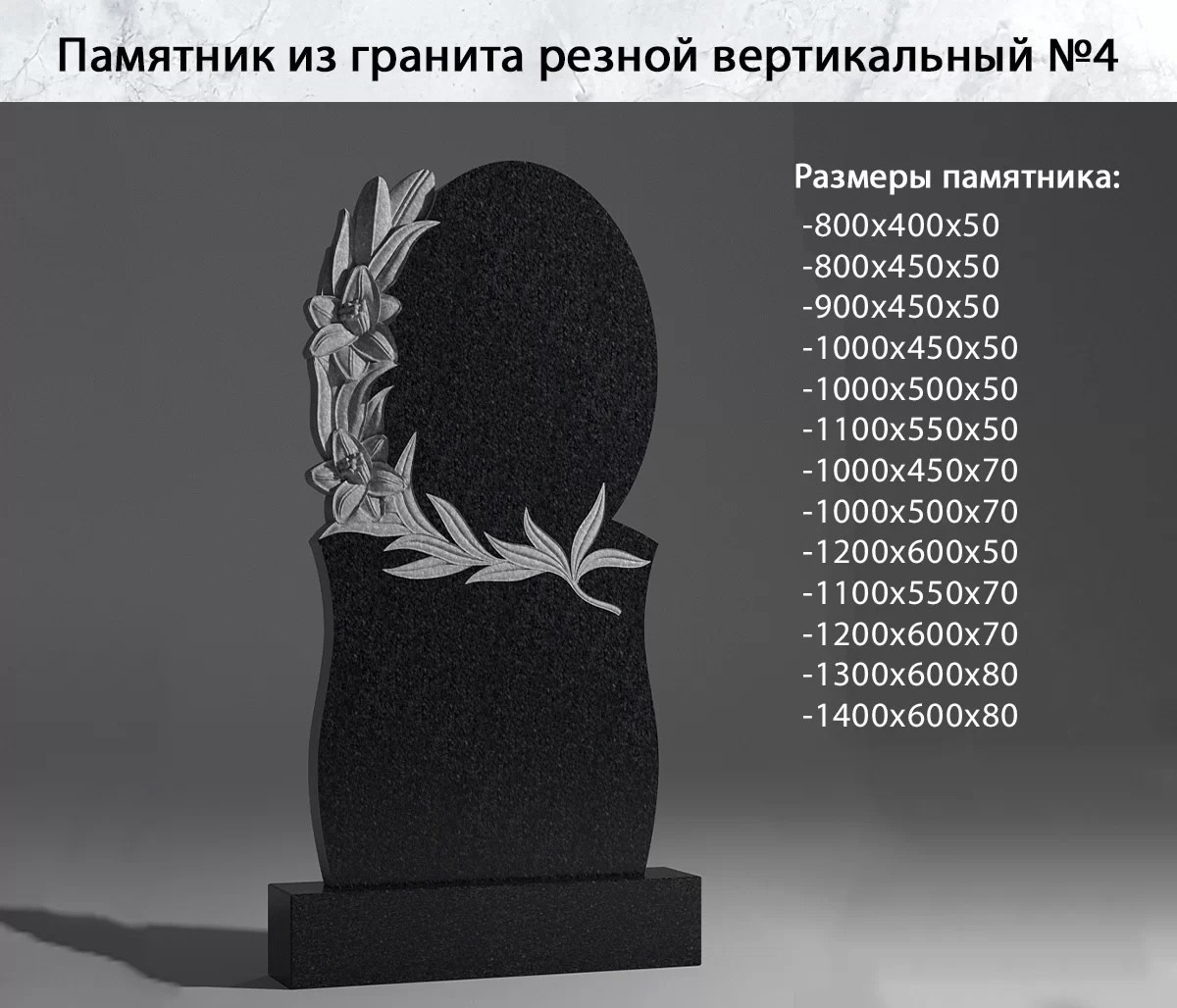 Памятник гранит гробницей Воронеж
